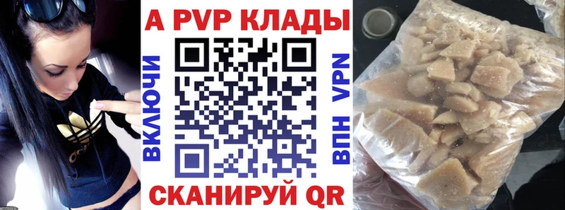 Альфа ПВП Соль  где продают наркотики  mega сайт  Гатчина 