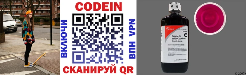 Кодеин напиток Lean (лин)  магазин продажи наркотиков  Гатчина 